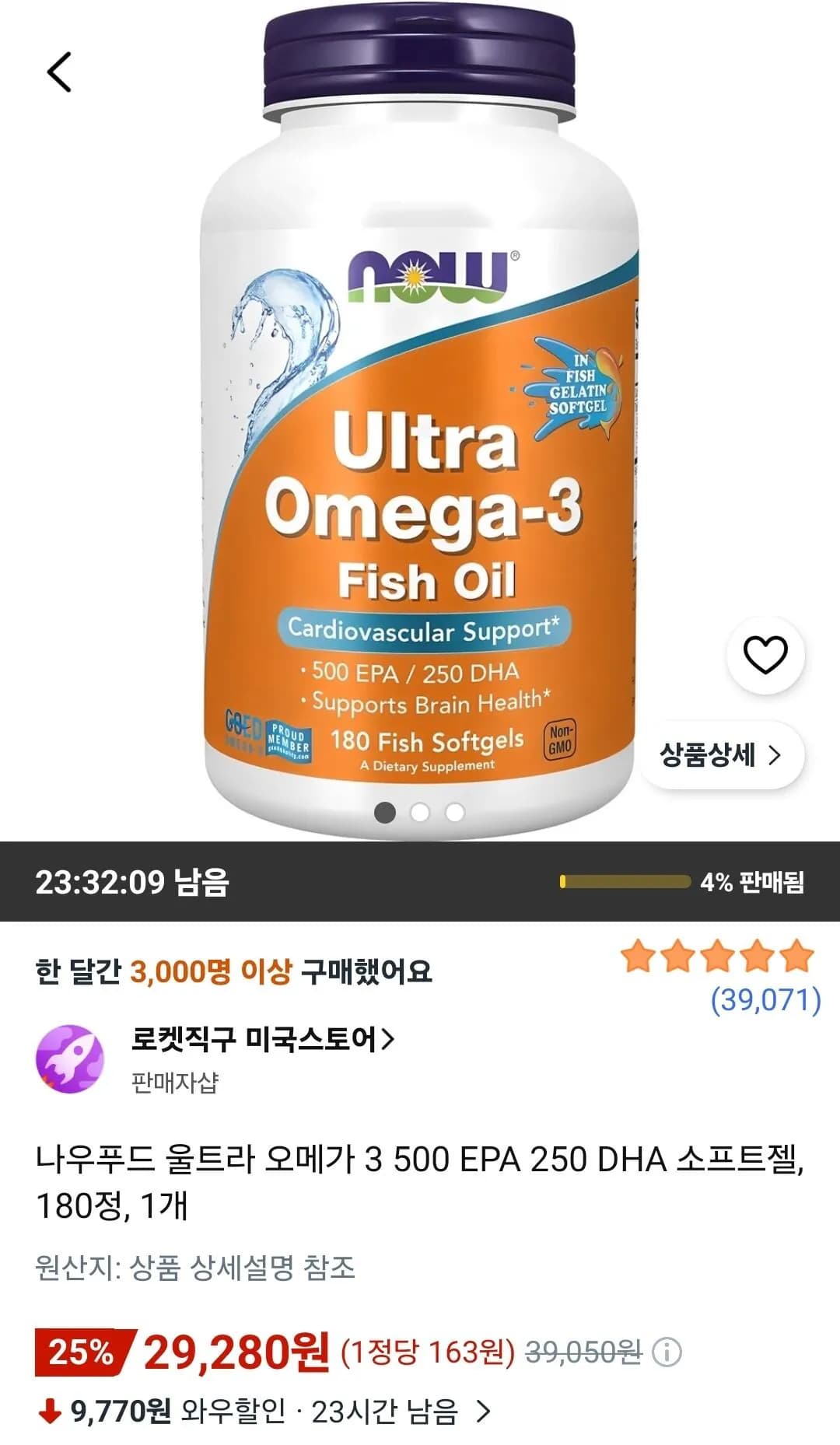 나우푸드 울트라 오메가 3 500 EPA 250 DHA 소프트젤 180정 1개