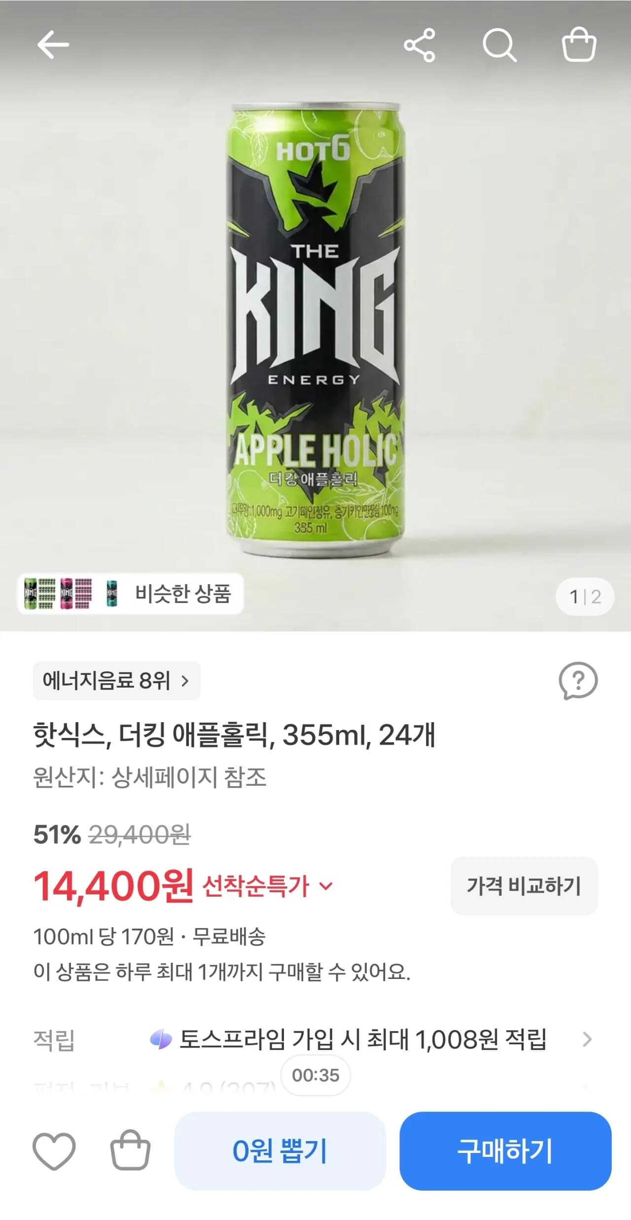 핫식스 더킹 애플홀릭 355ml 24개