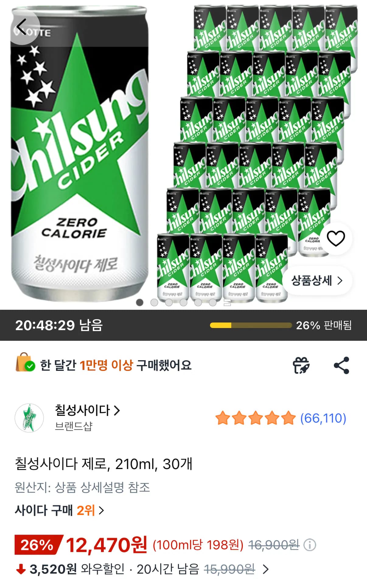 칠성사이다 제로 210ml 30개