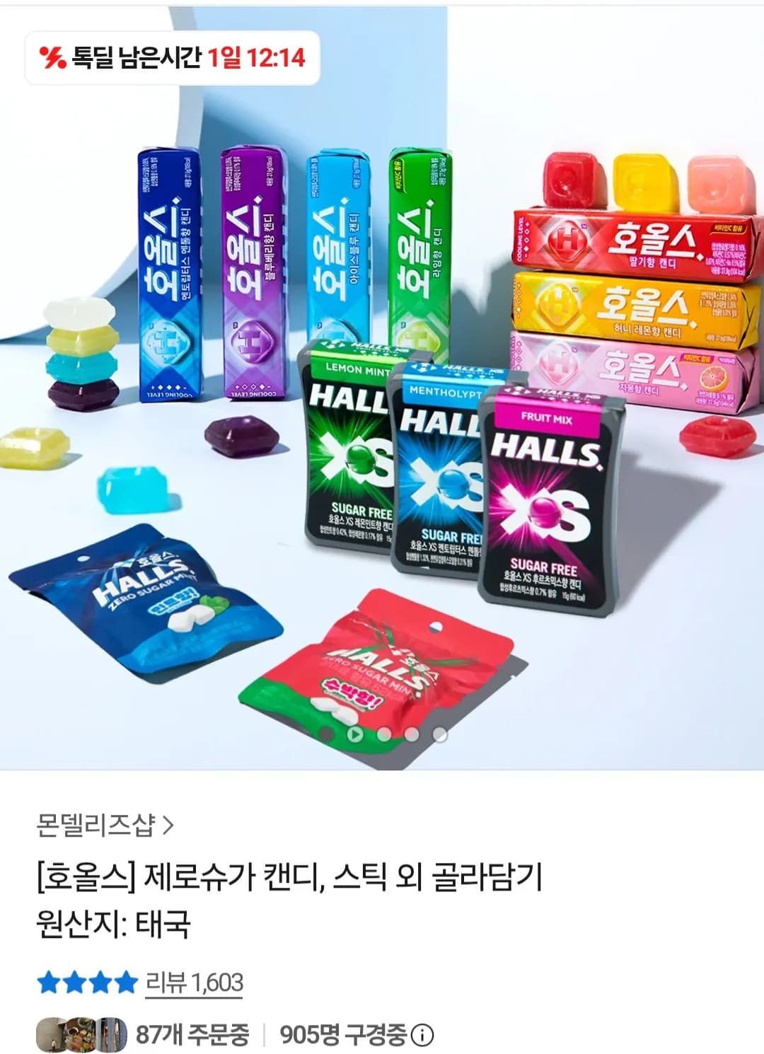 호올스 스틱 27.9g x 20개