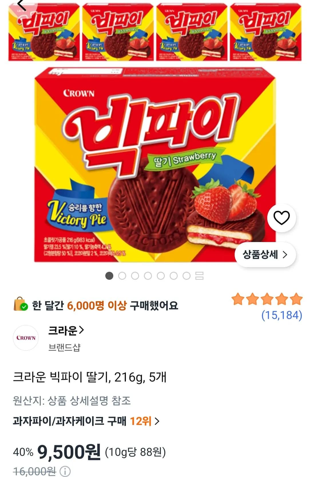 크라운 빅파이 딸기 216g 5개