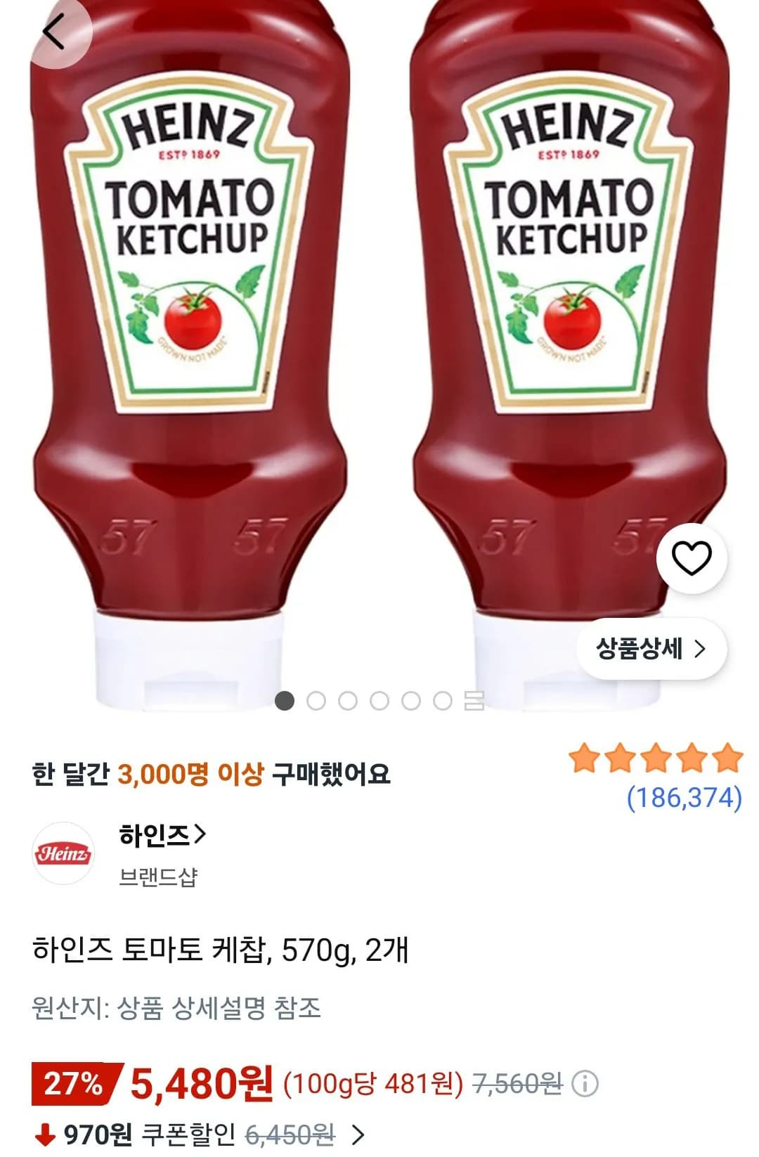 하인즈 토마토 케찹 570g 2개