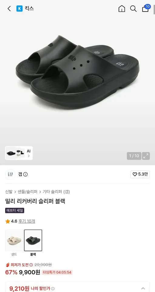 GAP 밀리 리커버리 슬리퍼