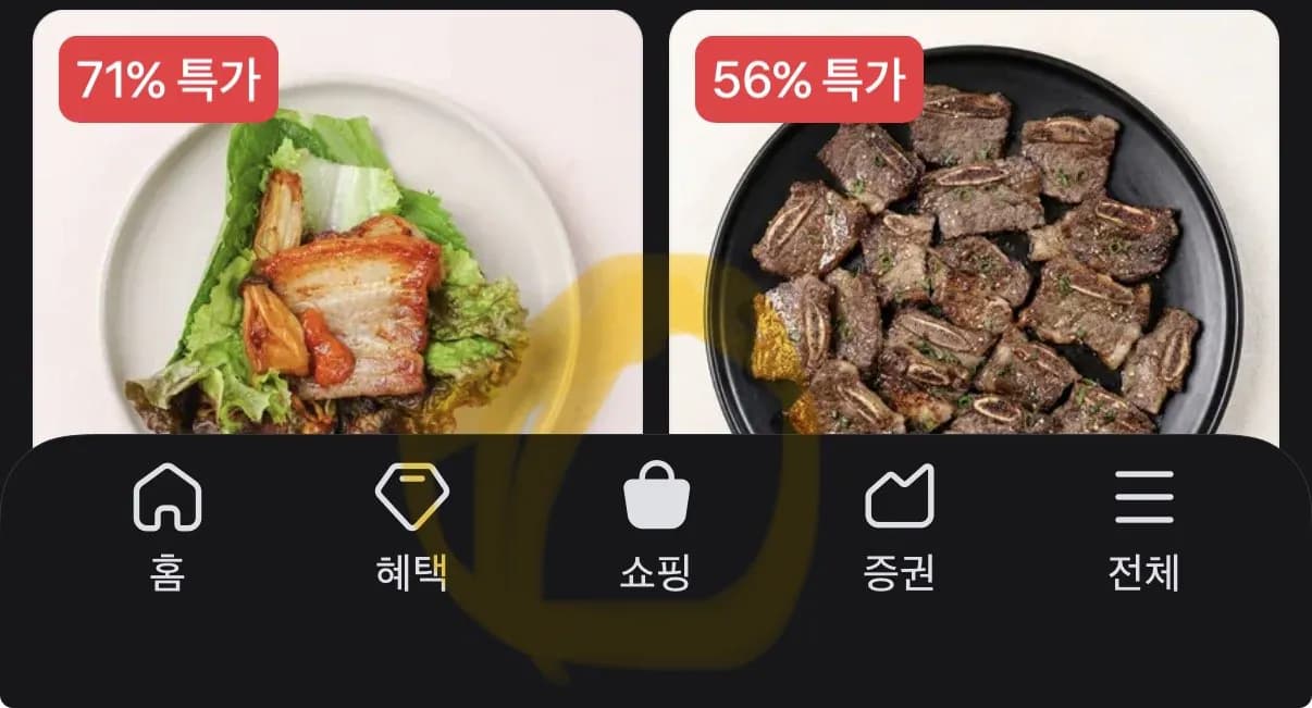 마포나루터 돼지왕목살구이 500g 2팩