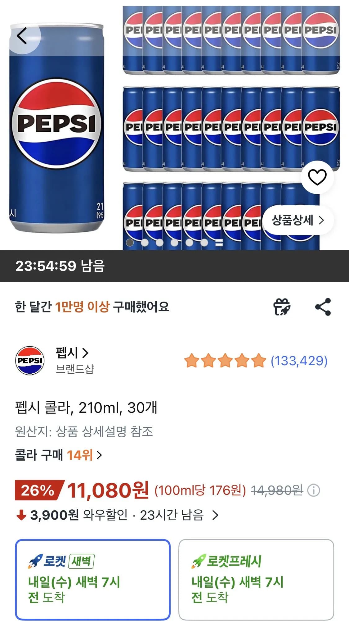 펩시 콜라 210ml 30개