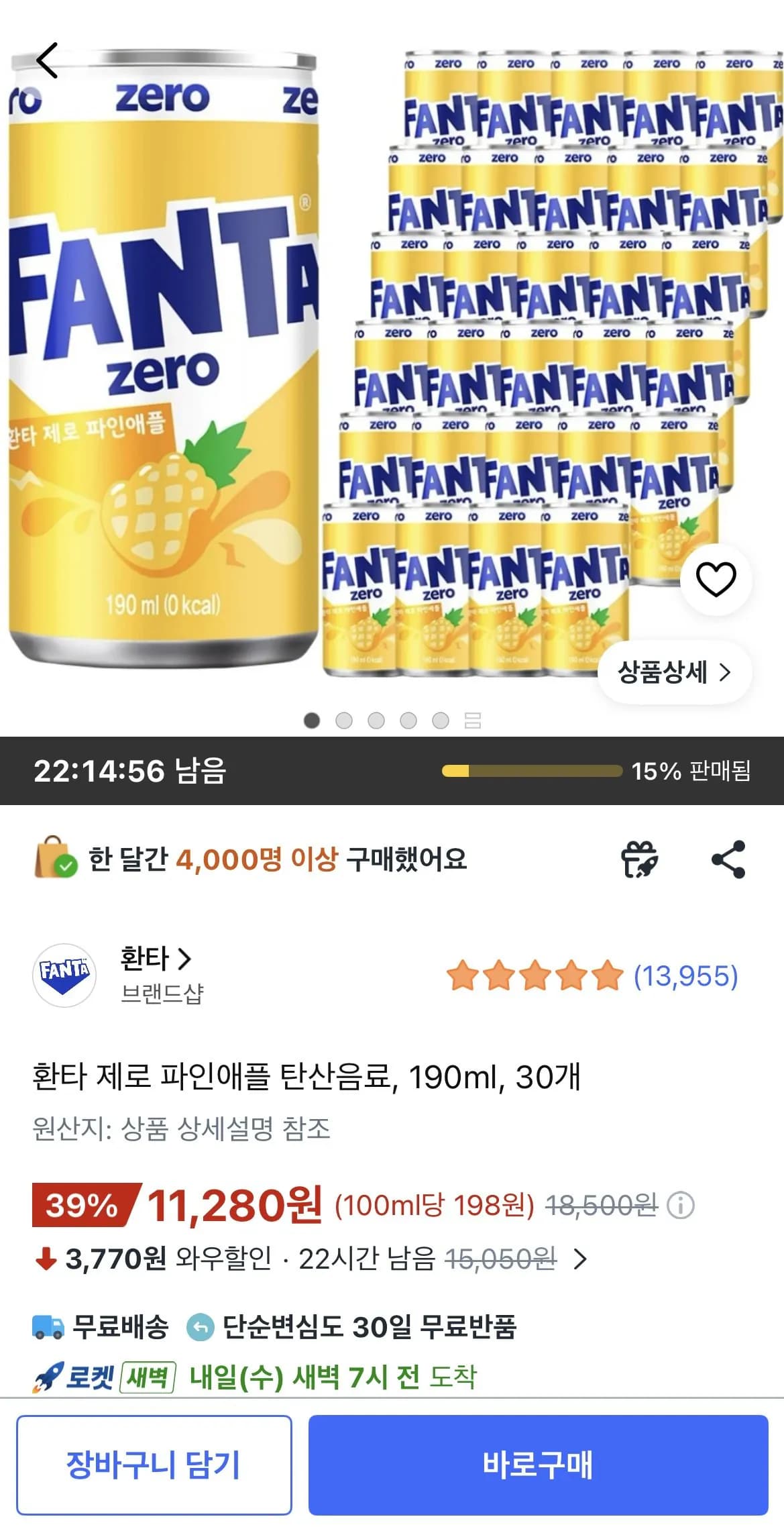환타 제로 파인애플 탄산음료 190ml 30개
