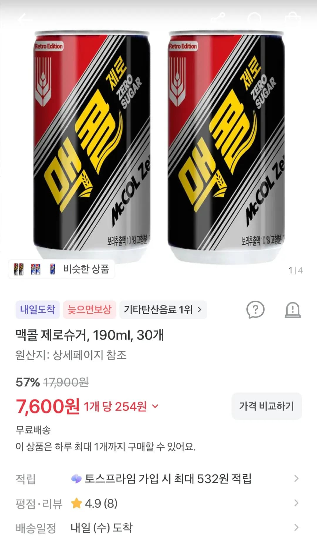 맥콜제로 190ml 30캔