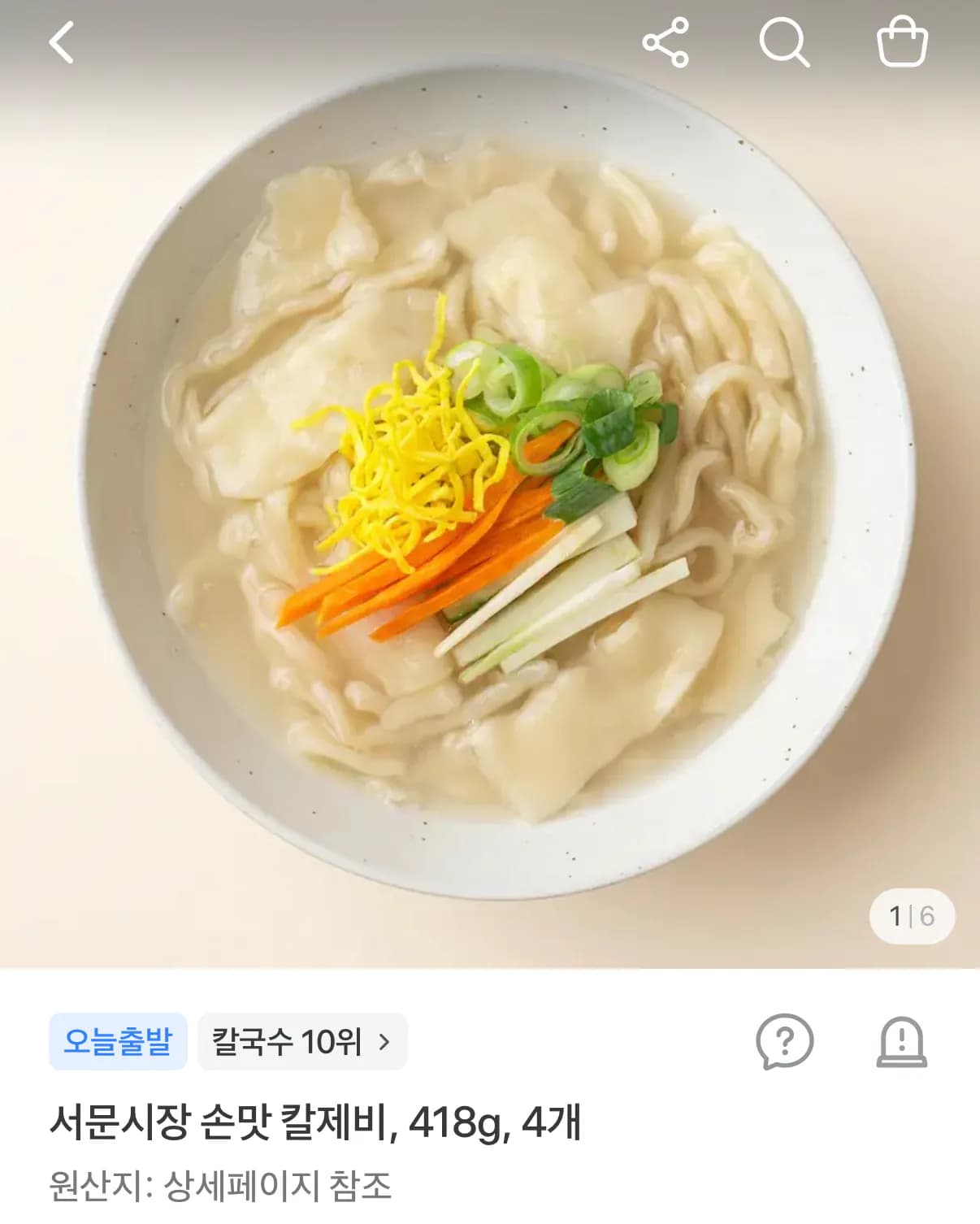 서문시장 손맛 칼제비 418g 4개