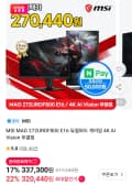 MSI MAG 272URDF800 E16 듀얼모드 4K 게이밍모니터