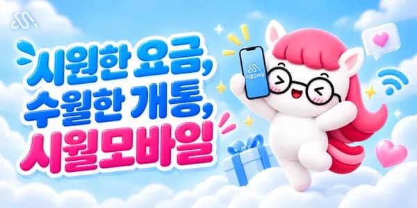 5g 5gb 200분