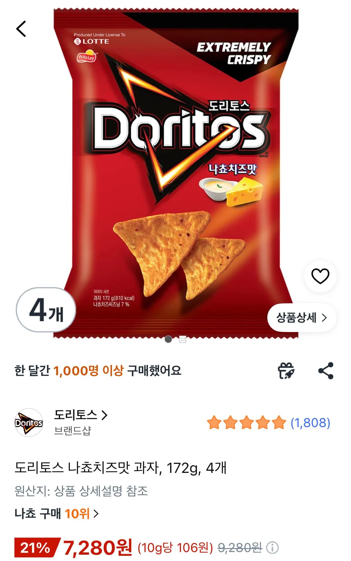 도리토스 나쵸치즈맛 과자 172g 4개