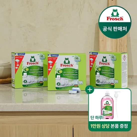 프로쉬 독일 식기세척기세제 미니 50개입 3개