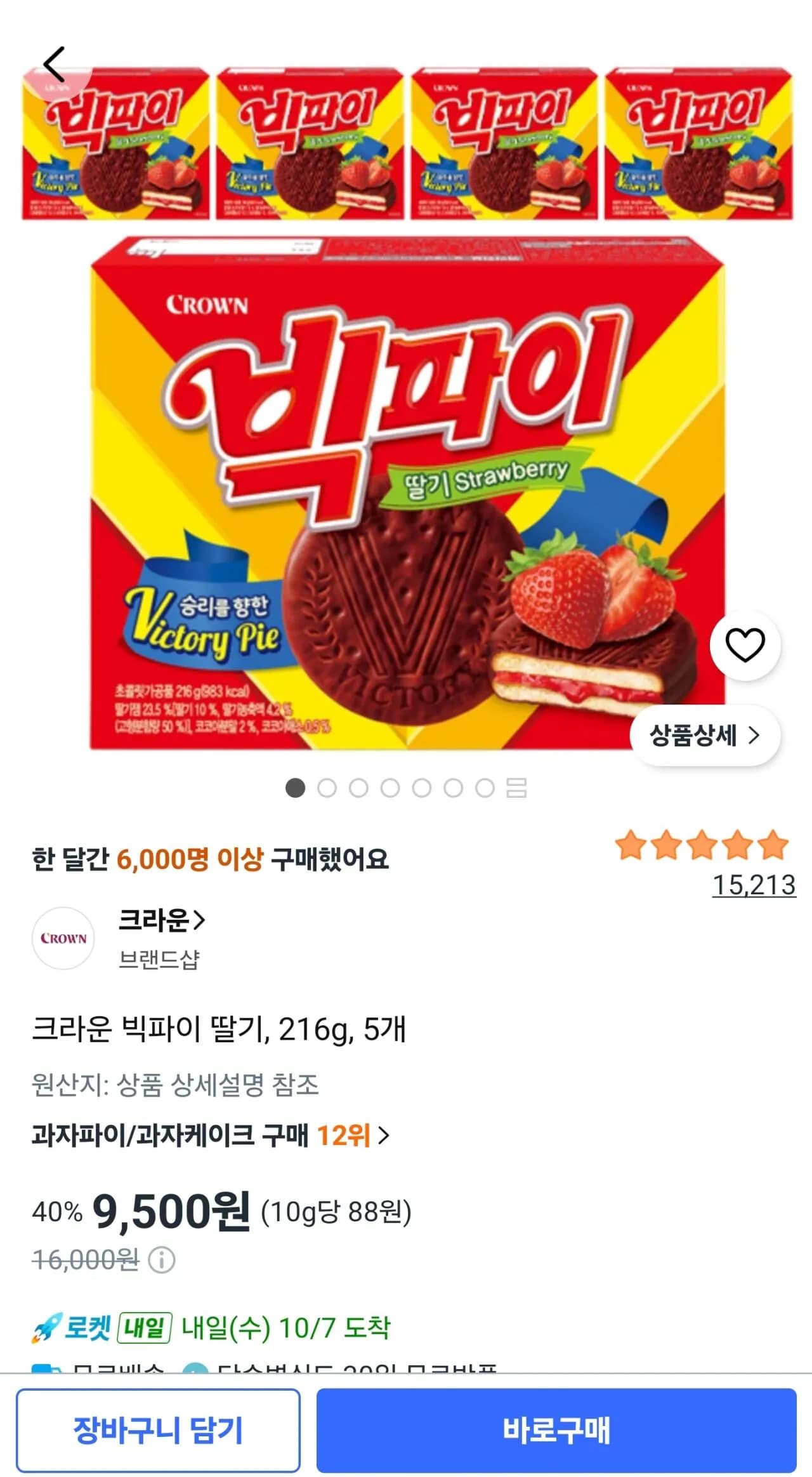 크라운 빅파이 딸기 216g 5개