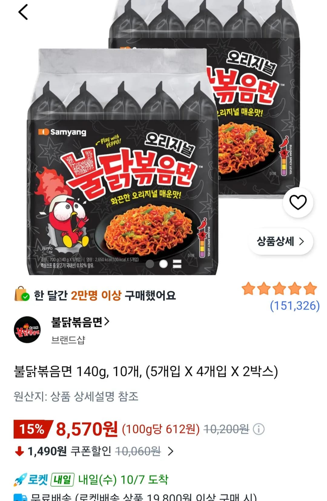 불닭볶음면 140g 10개