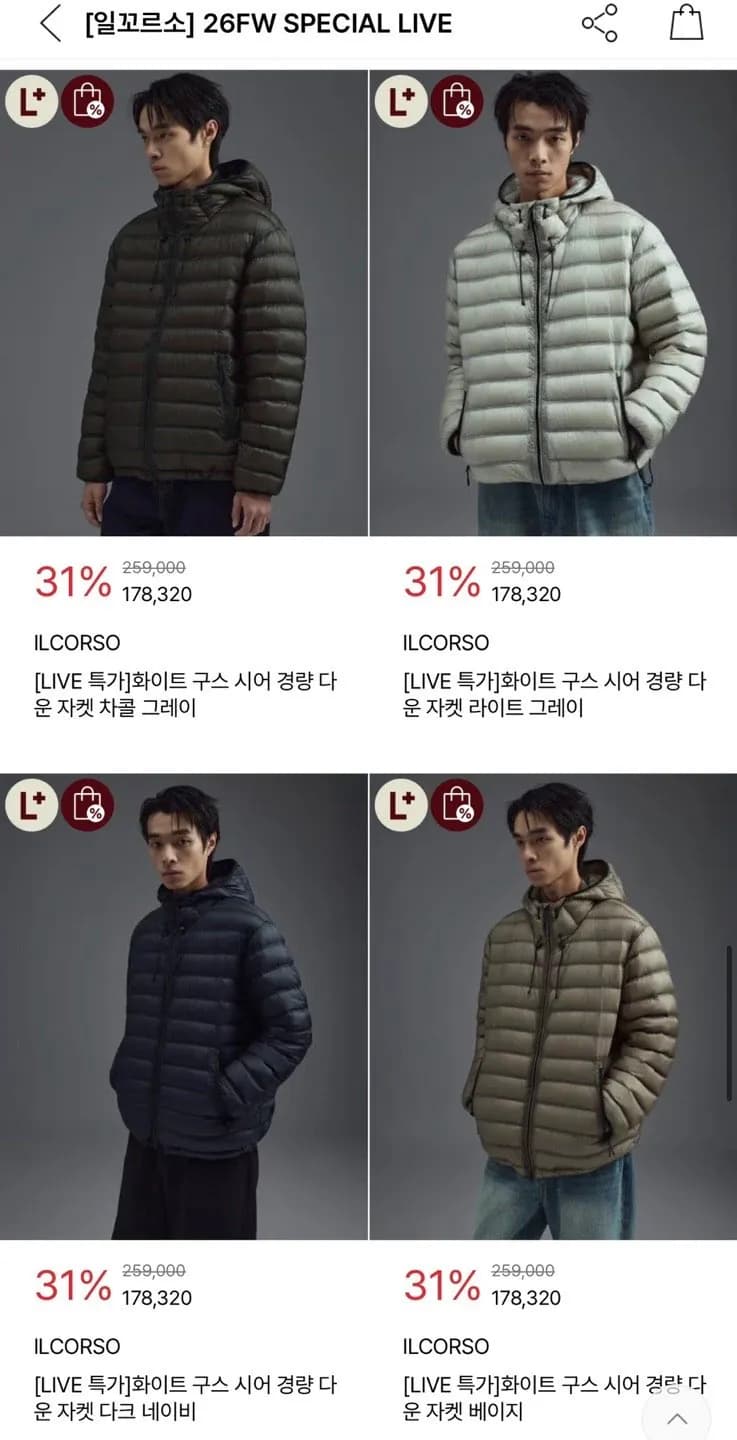 일꼬르소 기획전 구스 시어 경량 다운 페이코결제