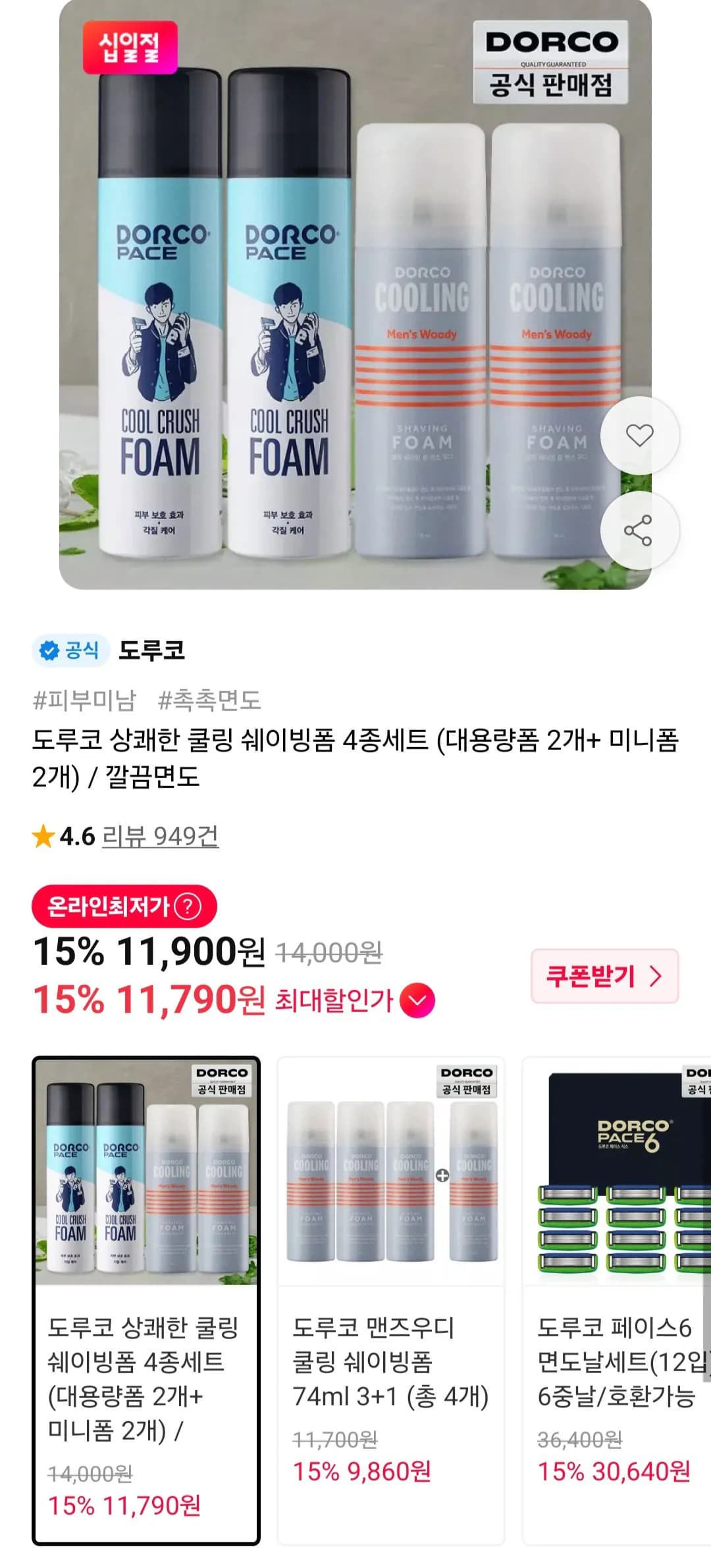 도루코 쿨링 쉐이빙폼 4종세트 250ml 2개 210ml 2개