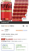 코카콜라 제로제로, 350ml, 24개
