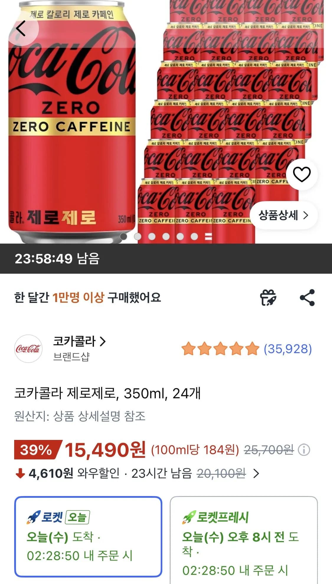 코카콜라 제로제로 350ml 24개
