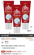 홈스타 바르는 곰팡이 싹 세정제, 120ml, 3개