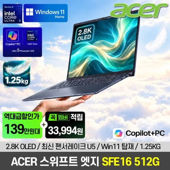 에이서 스위프트 16 엣지 325펜서 16GB 512GB 윈11