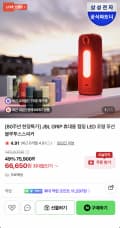 JBL GRIP 휴대용 LED 조명 무선 블루투스 스피커