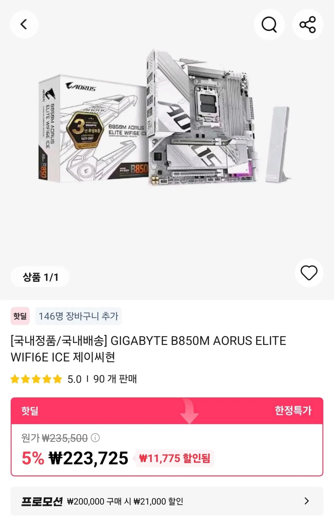 GIGABYTE B850M AORUS ELITE WIFI6E ICE