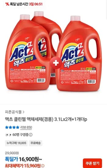 액츠 클린젤 액체세제 겸용 3.1L 3개