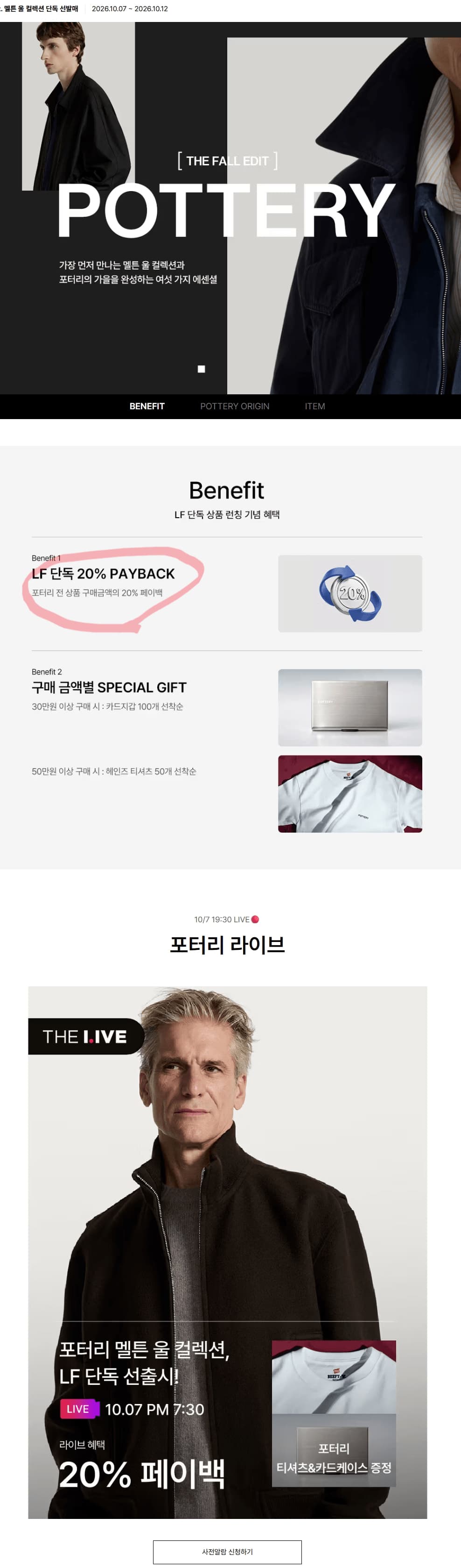 포터리 Melton Wool Deck Jacket 외 4종