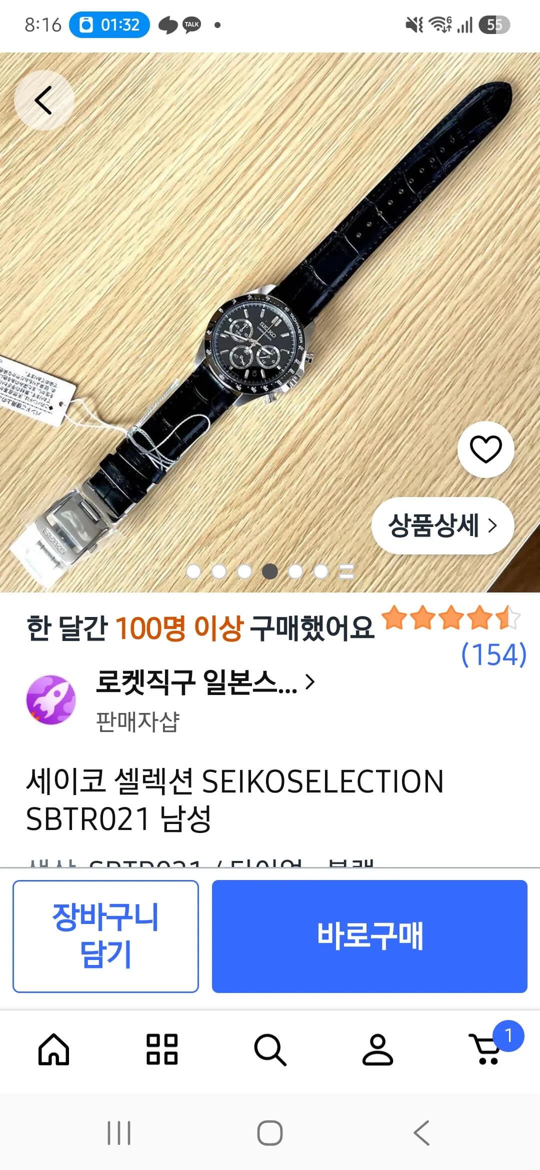 세이코 크로노그래프 SBTR021 다이얼 블랙 남자시계