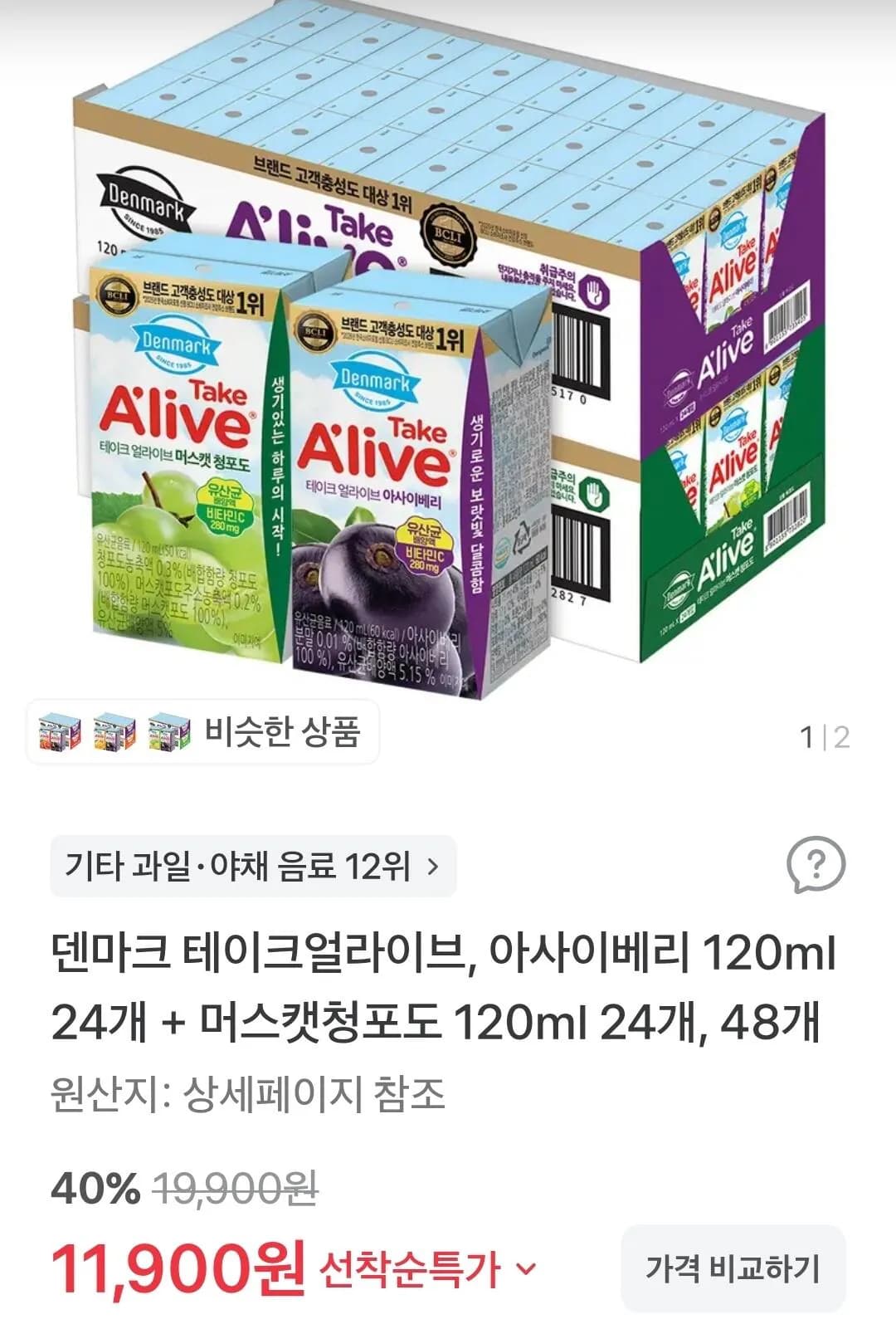 덴마크 테이크얼라이브 아사이베리 외 1종 120ml 48입