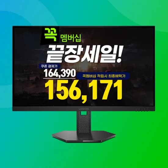 레노버 모니터 27인치 280Hz 400nits IPS