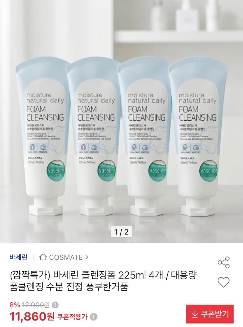 과일나라 바세린 클렌징폼 225ml 4개