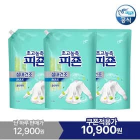 피죤 초고농축 실내건조 섬유유연제 클린데이 리필 1.6L 3개