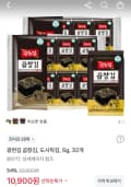 광천김 곱창김, 도시락김, 5g 32개