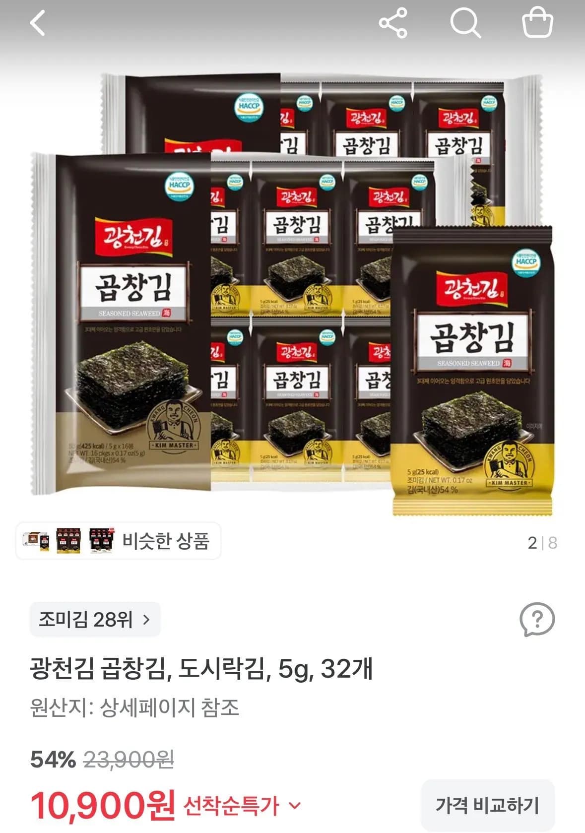 광천김 곱창김 도시락김 5g 32개