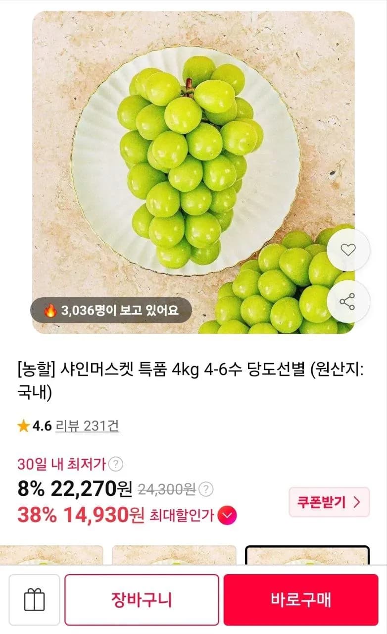 18brix 샤인머스켓 특품 4kg 4-6수