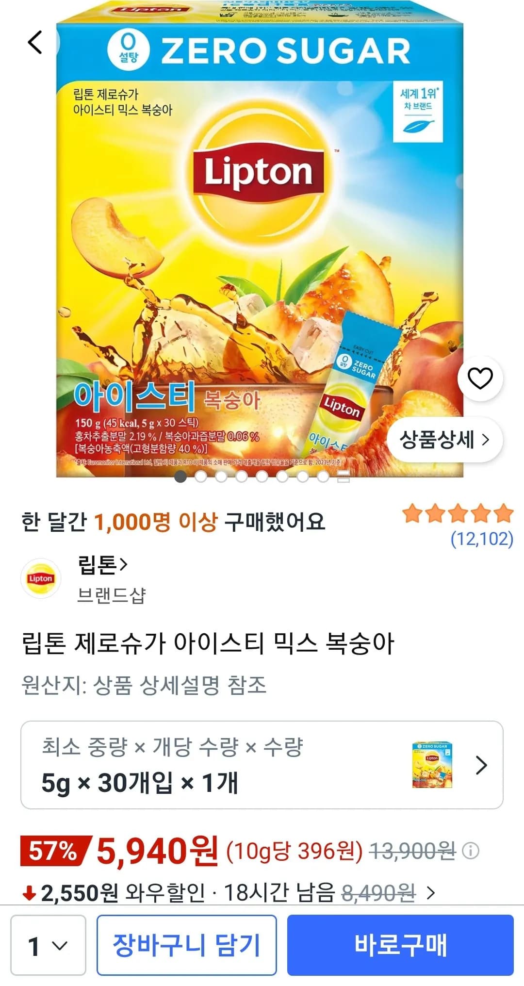 립톤 제로슈가 아이스티 믹스 복숭아 30개