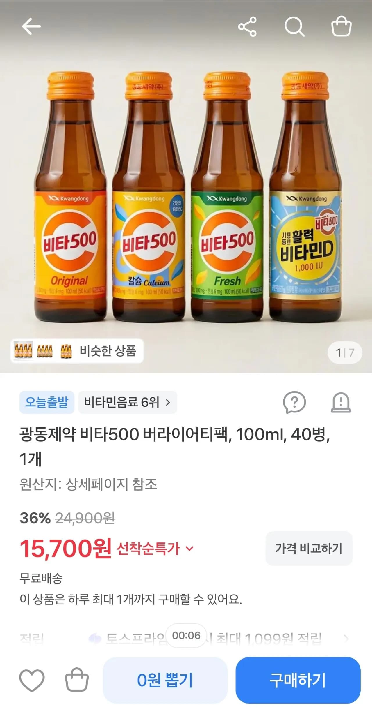 비타500 버라이어티팩 100ml x 40개