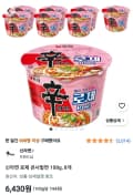 신라면 로제 큰사발면 108g, 8개