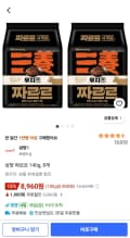 삼양 짜르르 140g, 8봉