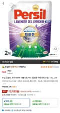 퍼실 딥클린 라벤다젤 일반용 리필 1.8L 2개
