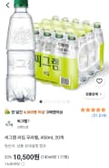 씨그램 라임 무라벨 450ml 20개