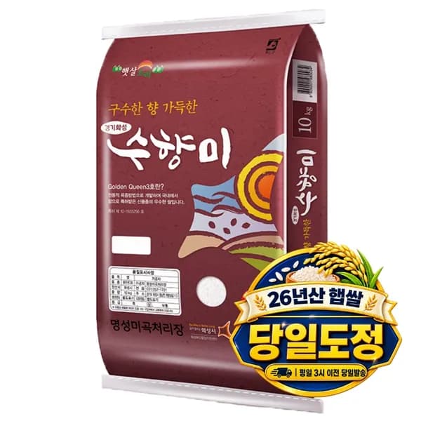 26년산 당일도정 수향미 상등급 10kg