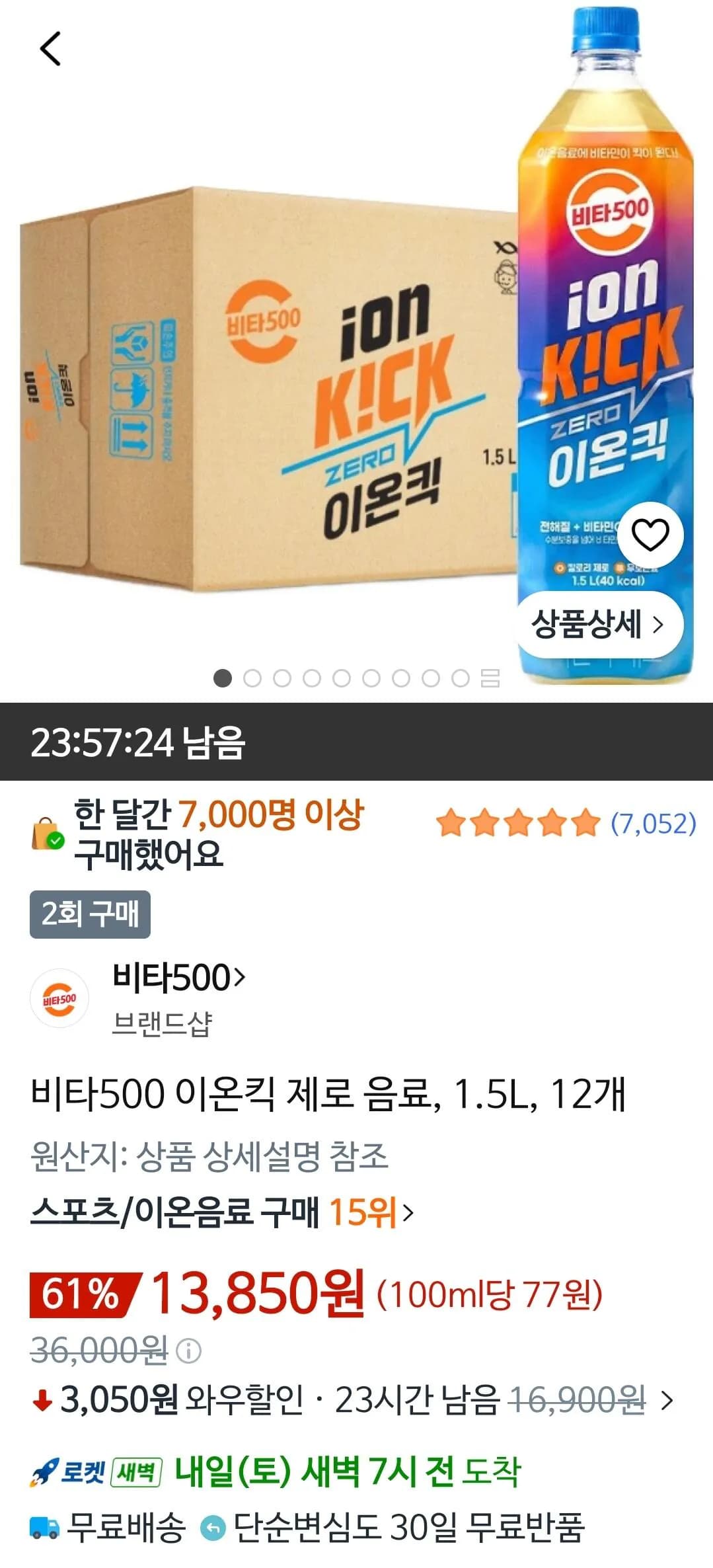 비타500 이온킥 제로 음료, 1.5L, 12개