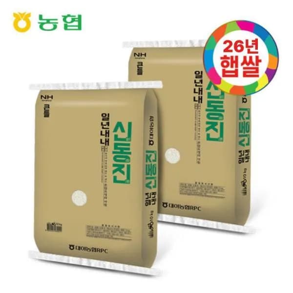 신동진 20kg(10+10)
