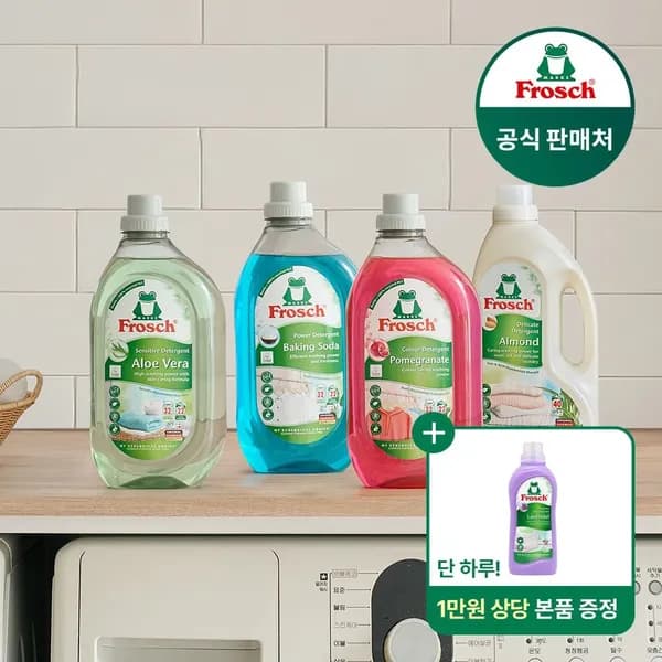 프로쉬 독일 세탁세제 1.5L 3개 + 라벤더 유연제 증정 32,900원