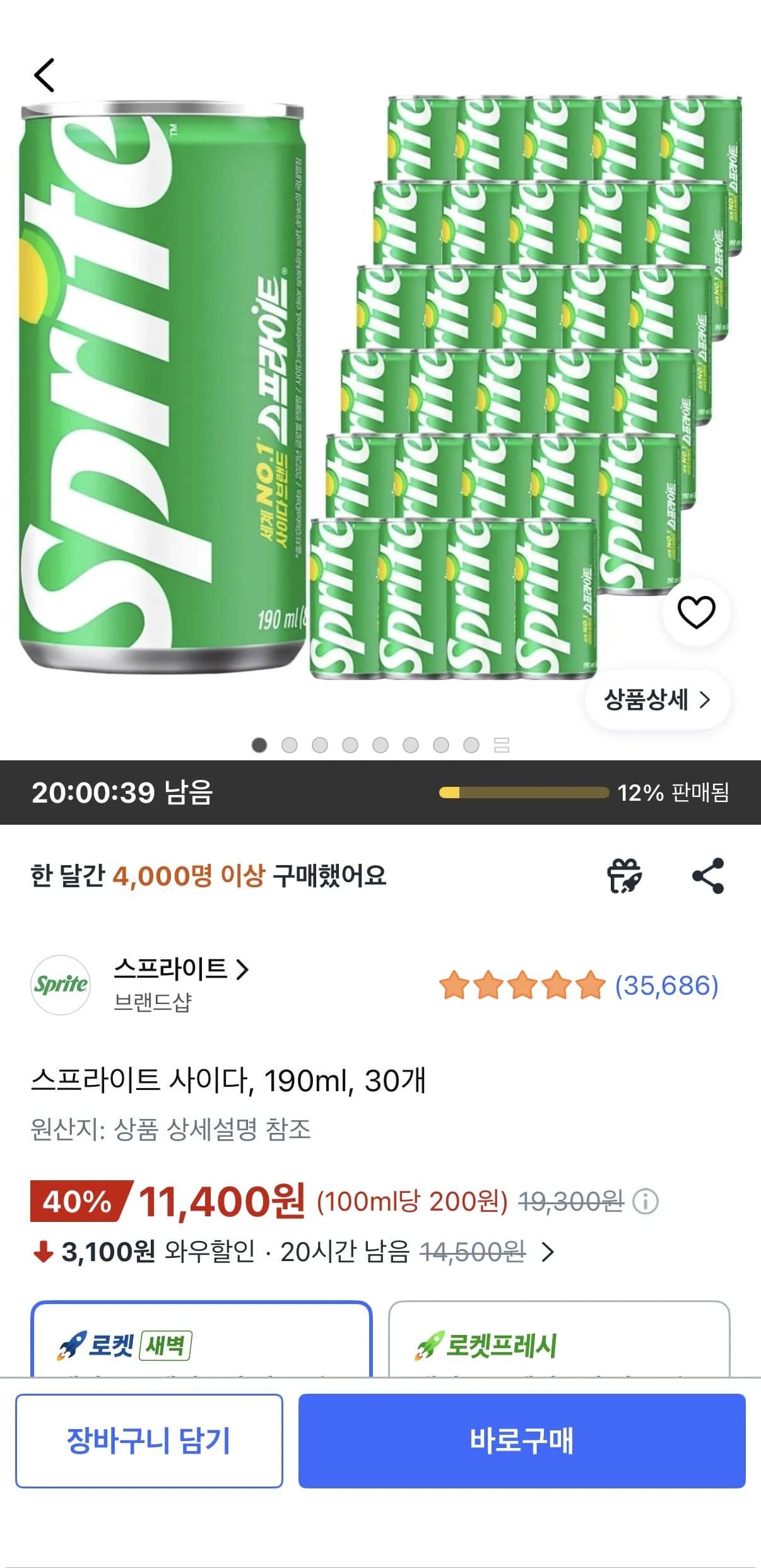 스프라이트 사이다 190ml 30개 11,400원