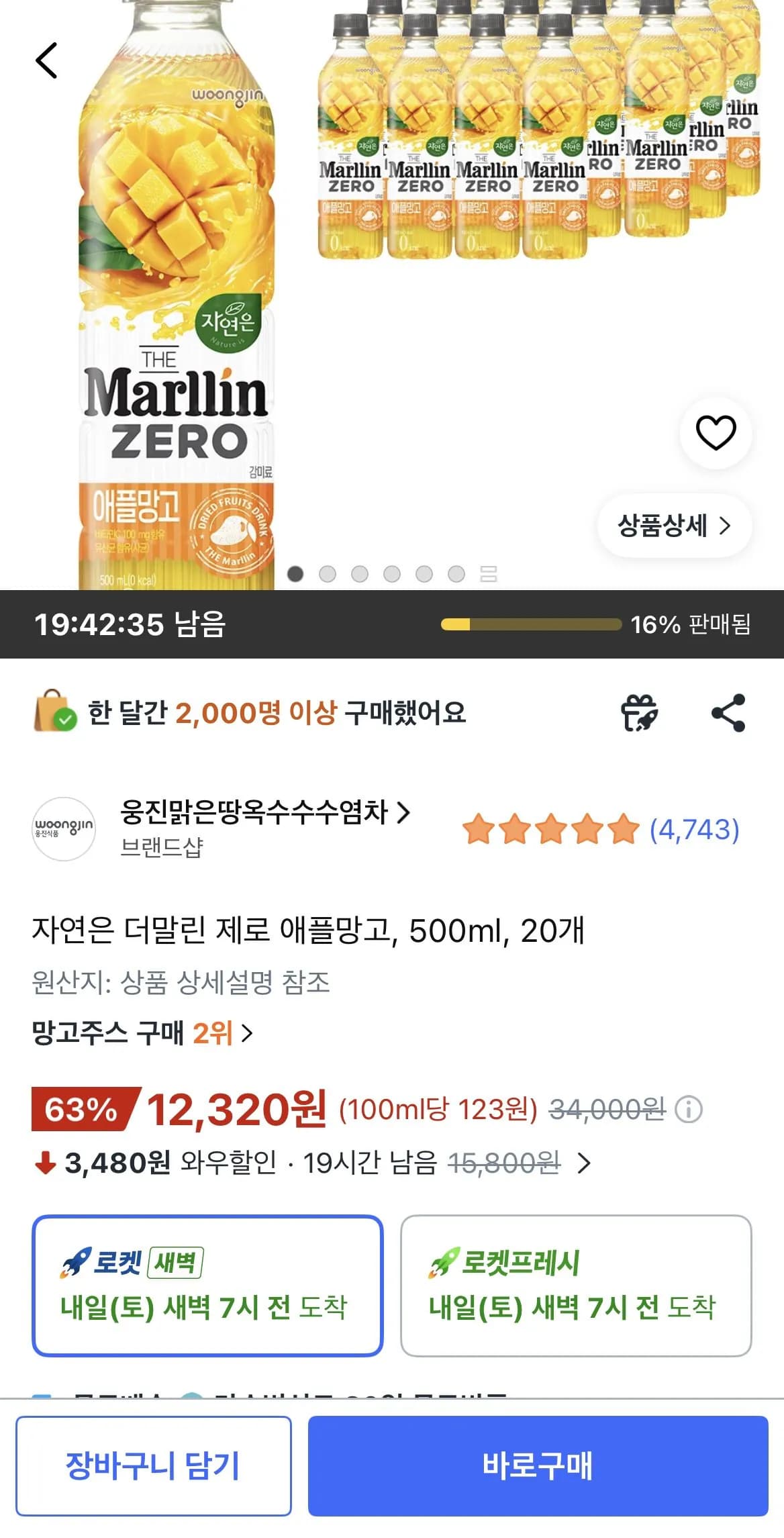 자연은 더말린 제로 애플망고 500ml 20개 12,320원
