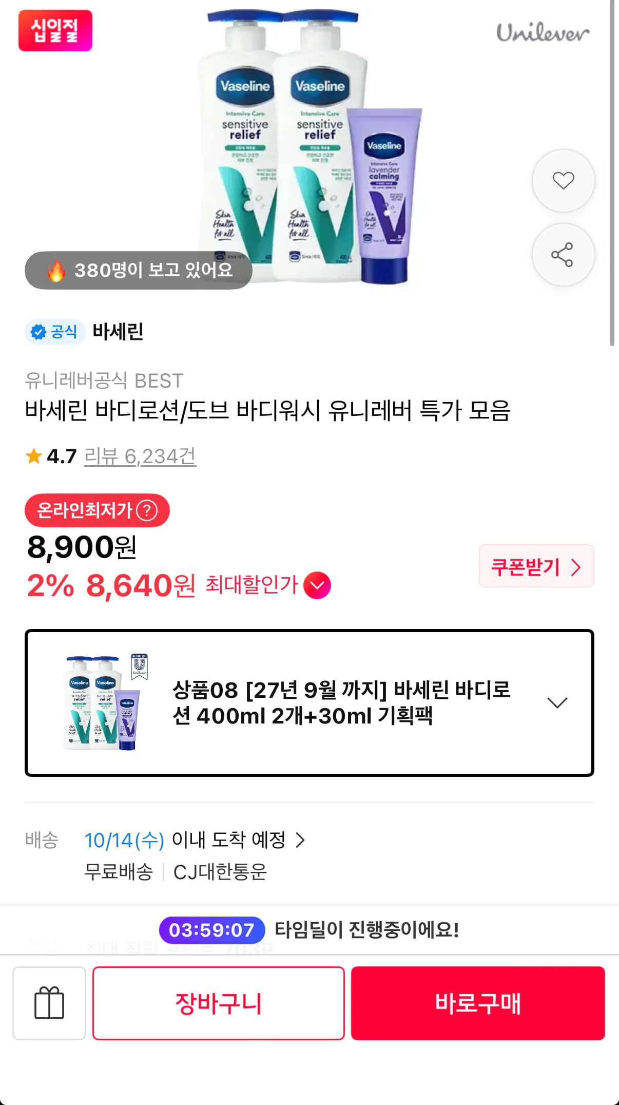 바세린 바디로션 400ml 2통+미니 30ml 증정