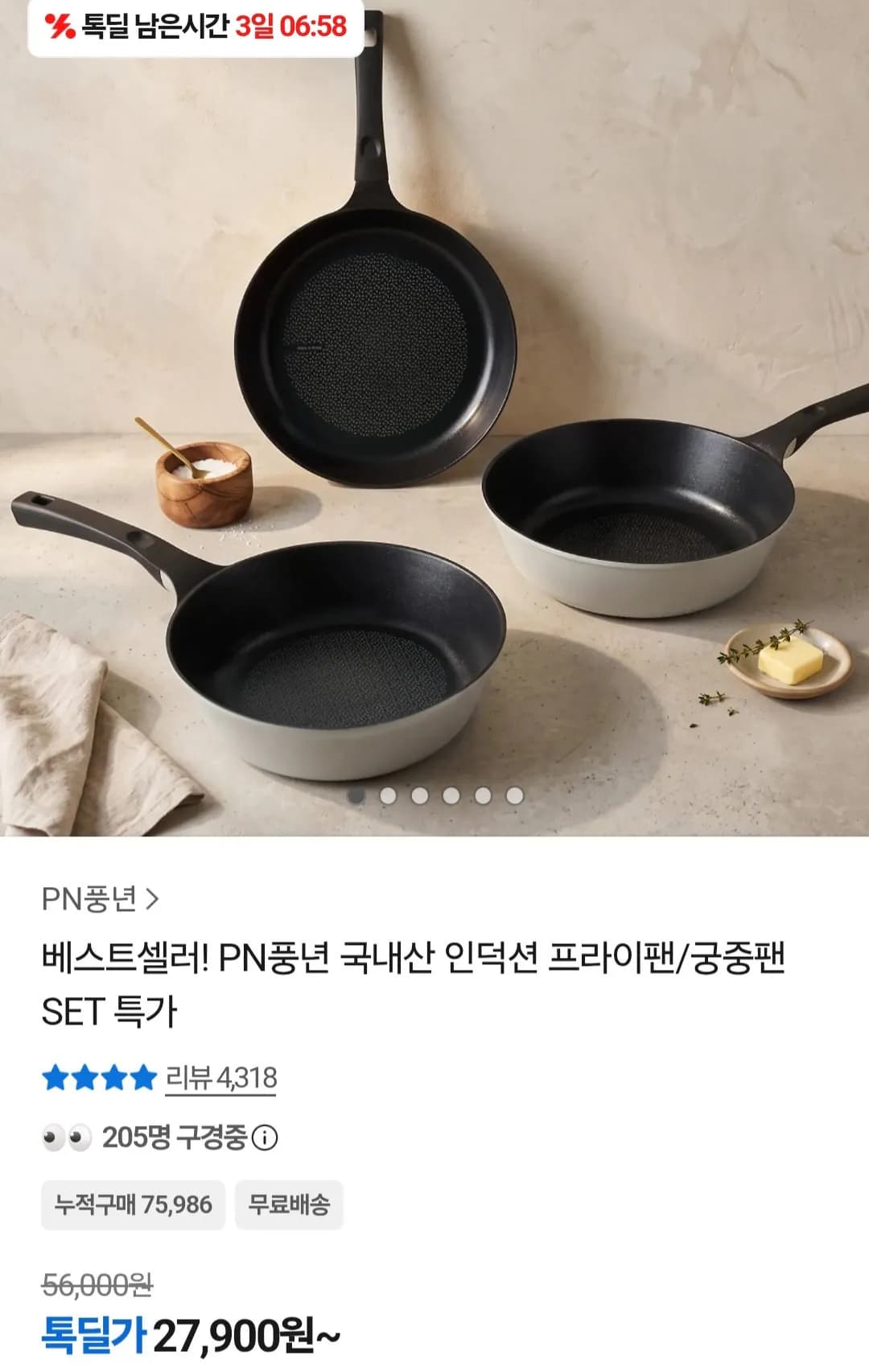 풍년 마레 코지그레이IH 26cm 프라이팬+26cm 프라이팬